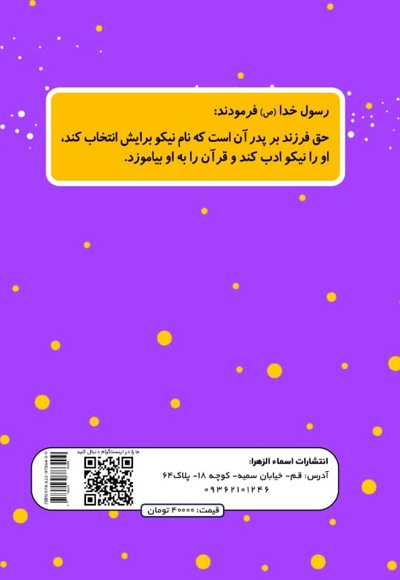 پویا در شهر آیه ها